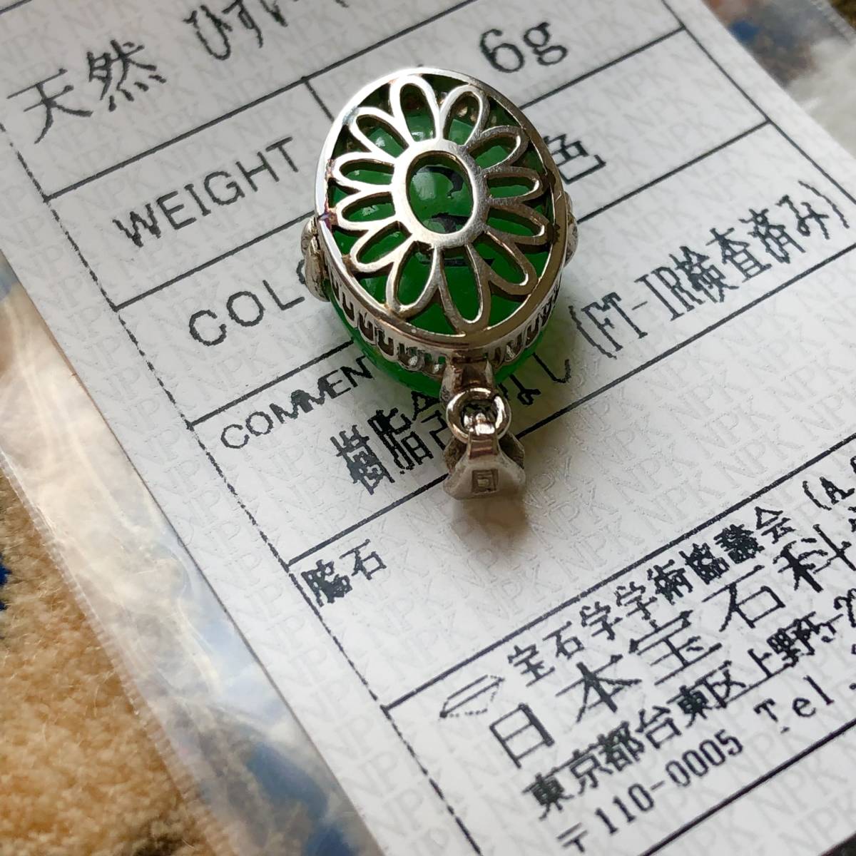 翡翠 高氷種 毛坯バングル 正氷 氷荧感 強透明 天然石 玉器 腕輪