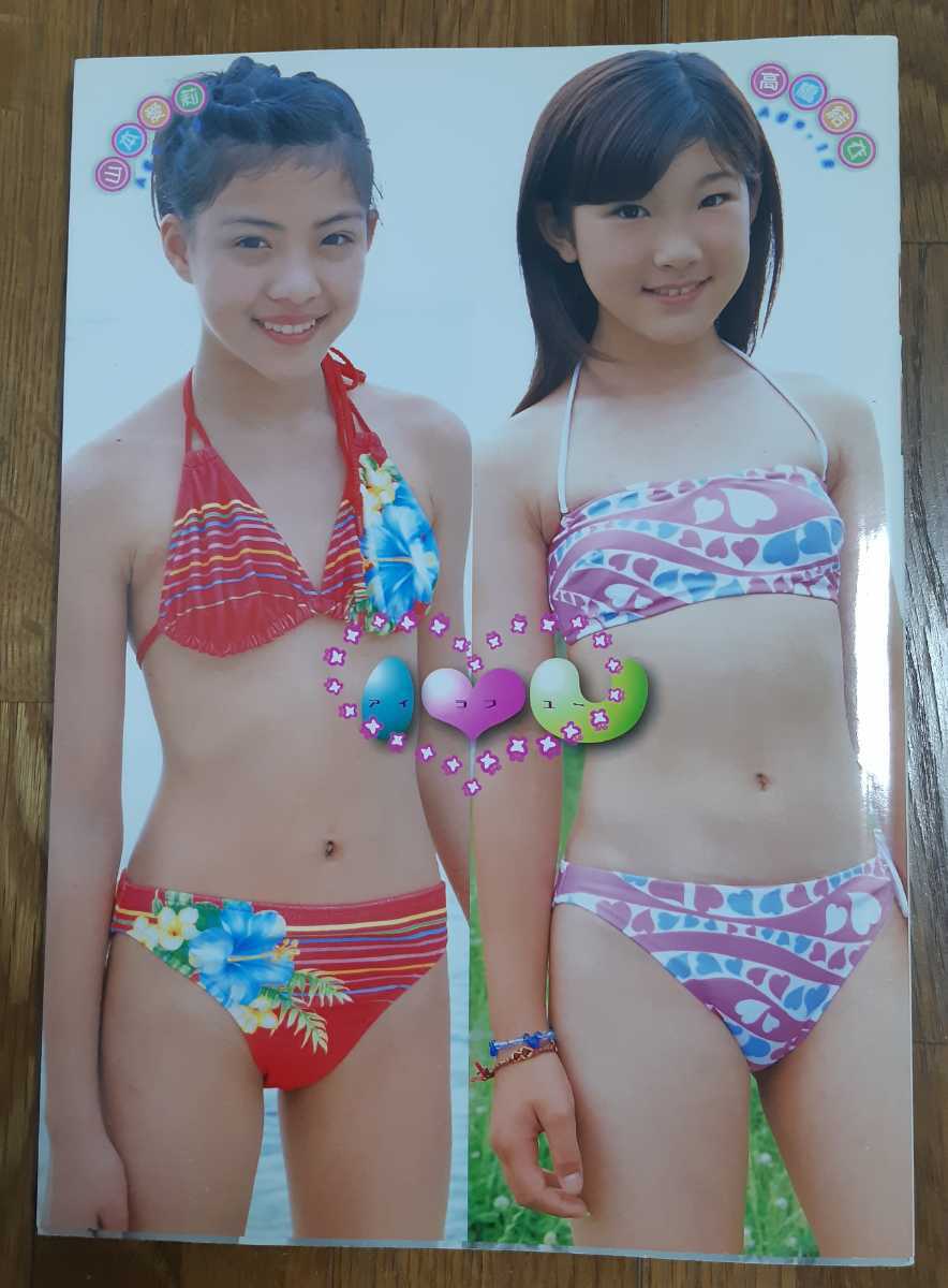 高橋結衣 山本愛莉 写真集 アイラブユー 心交社 (複数被写体)｜売買されたオークション情報、ヤフオク! の商品情報をアーカイブ公開 -  オークファン（aucfan.com）