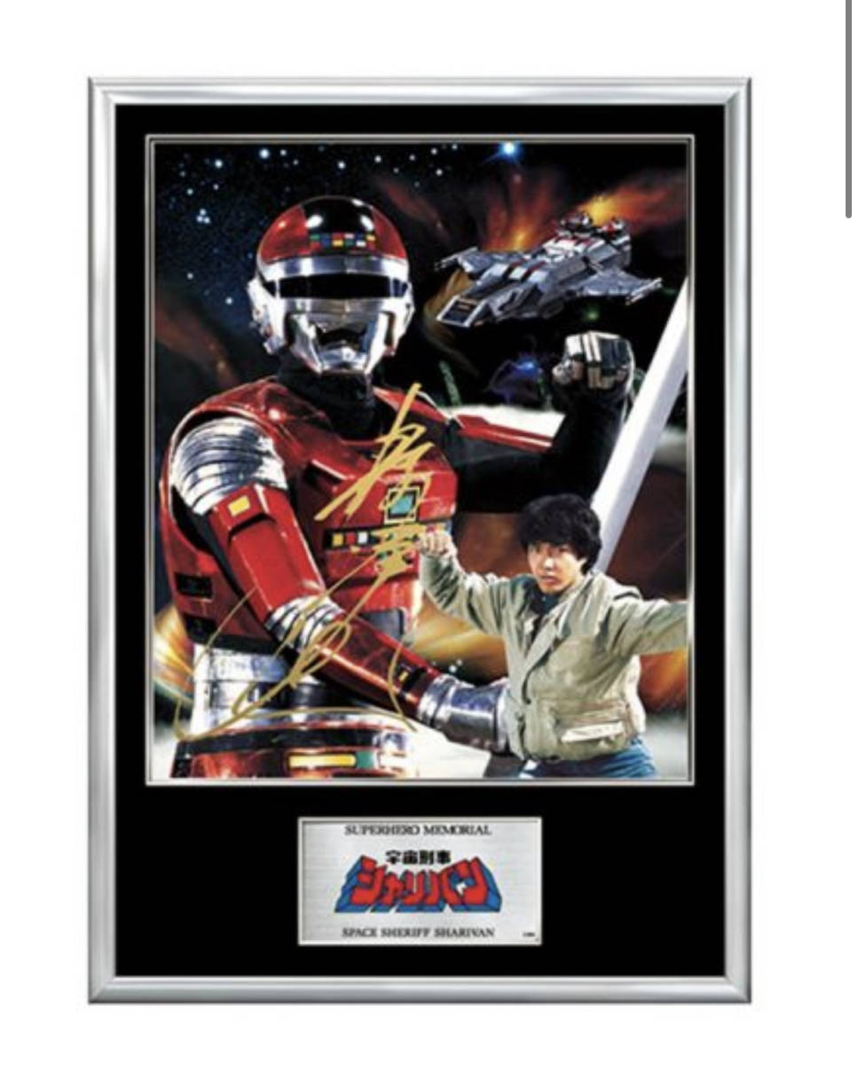 新品未開封 絶版 ED300 スーパーヒーローメモリアルEX 宇宙刑事 