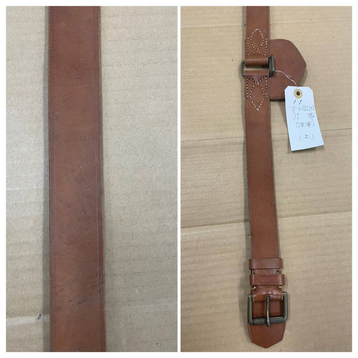 刀帯 旧日本軍 大日本帝国 陸軍 下士官 革製軍装品 軍服