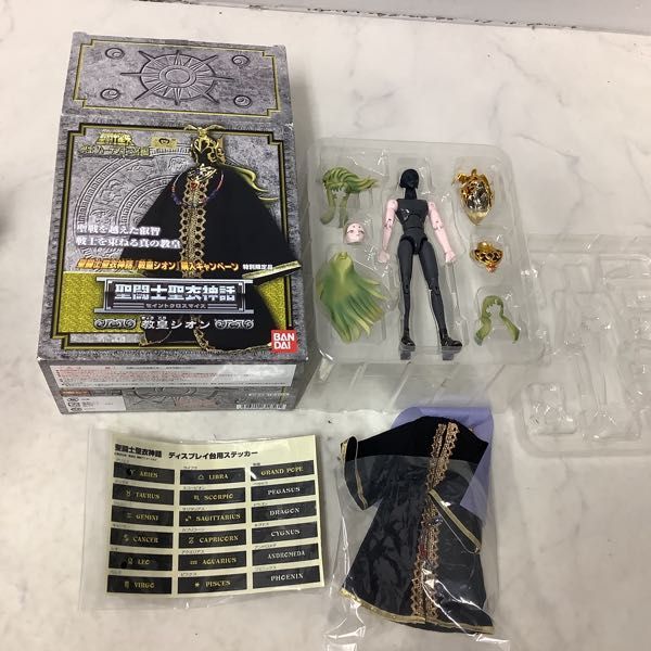 バンダイフィギュア「聖闘士聖衣神話教皇シオン/聖闘士星矢」未使用未開封 