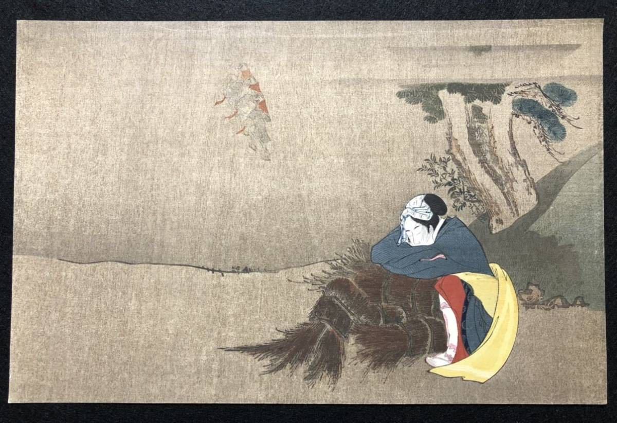 木版画 復刻版浮世絵 浮世絵木版画 アダチ版復刻浮世絵で楽しむ dell