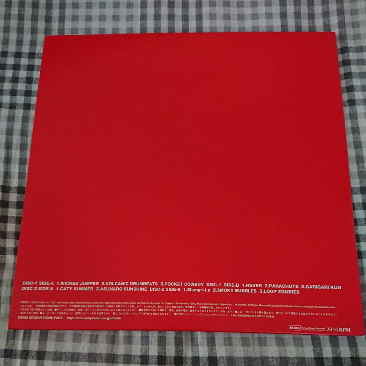 LP同梱可】電気グルーヴ / A エース レコード DENKI GROOVE（検索用