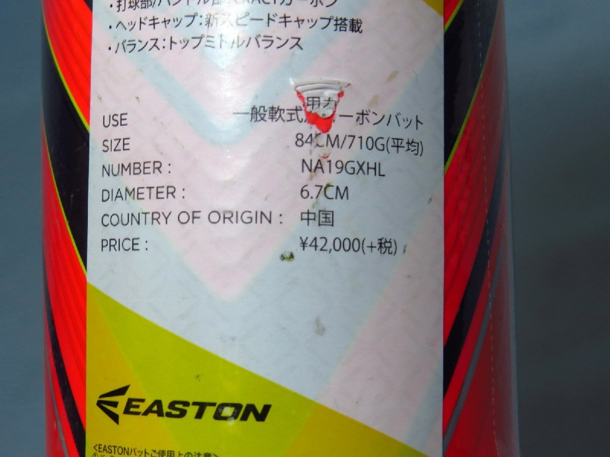 未使用！◇ EASTON NA19GXHL 84cm Ghost X Hyperlite イーストン 試合 