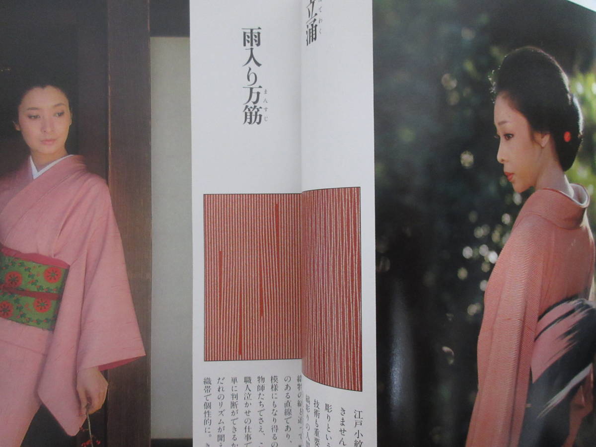 G 婦人画報 19 3 昭和 樋口可南子 山口小夜子 資生堂広告 着物 池波志乃 生田悦子 磯野洋子 十朱幸代 松坂慶子 かたせ梨乃 生活 料理誌 売買されたオークション情報 Yahooの商品情報をアーカイブ公開 オークファン Aucfan Com