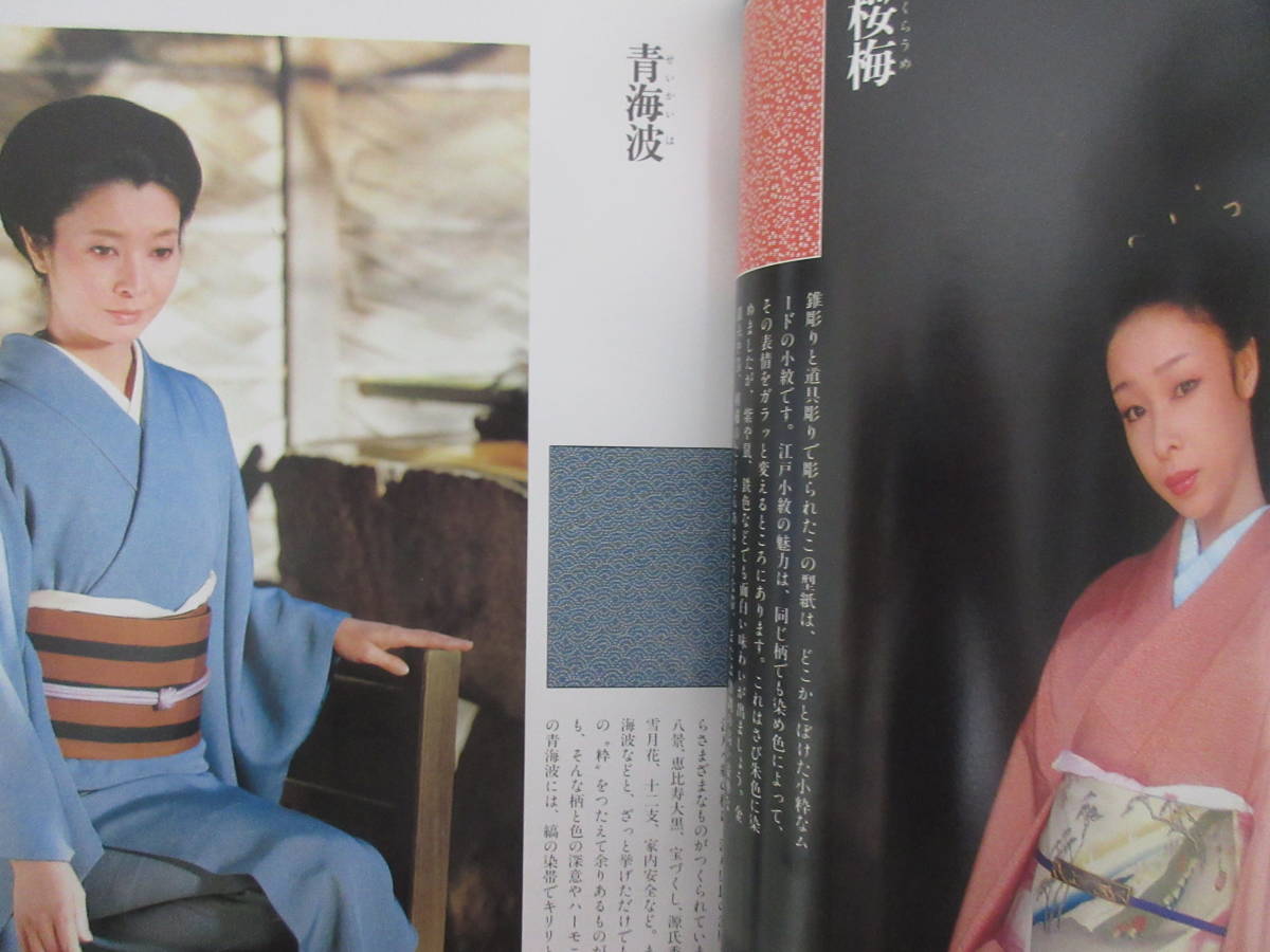 G 婦人画報 19 3 昭和 樋口可南子 山口小夜子 資生堂広告 着物 池波志乃 生田悦子 磯野洋子 十朱幸代 松坂慶子 かたせ梨乃 生活 料理誌 売買されたオークション情報 Yahooの商品情報をアーカイブ公開 オークファン Aucfan Com