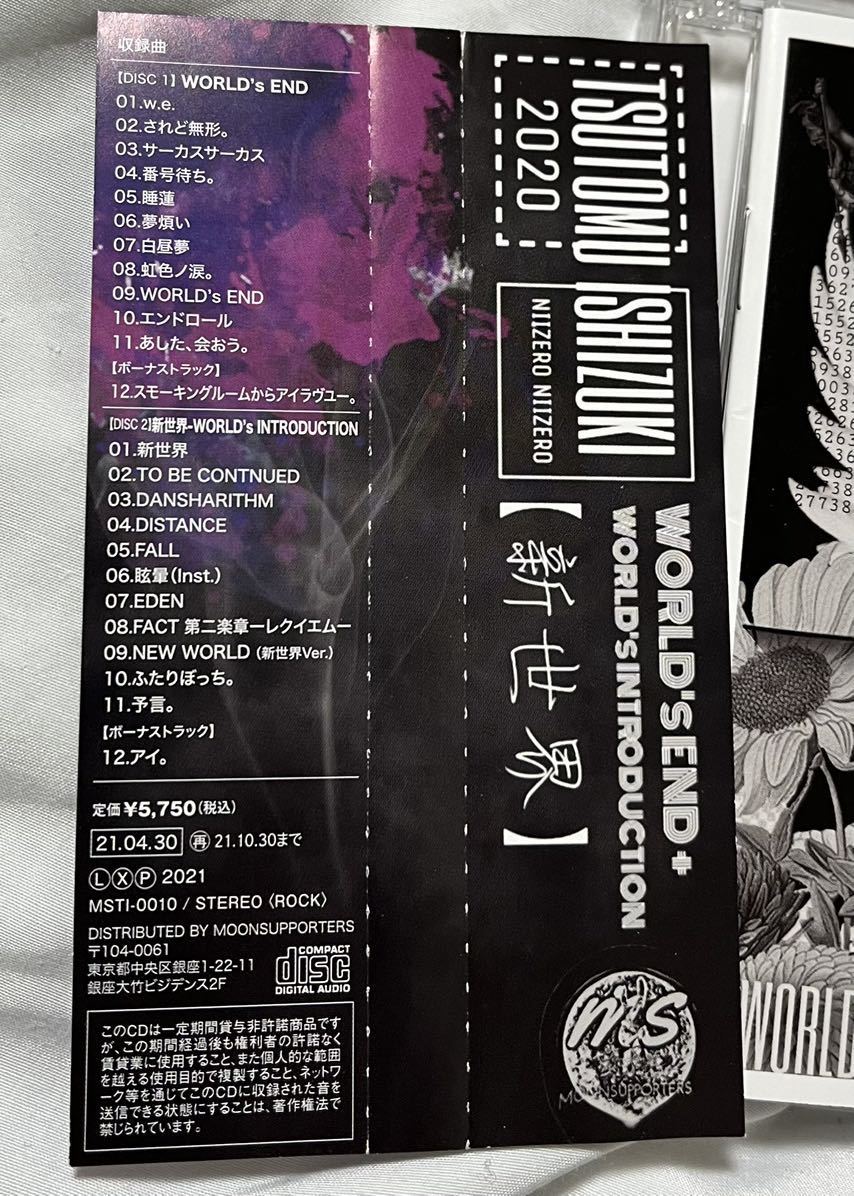 石月努 2枚組CD「2020」検）ISHIZUKI TSUTOMU FANATIC CRISIS