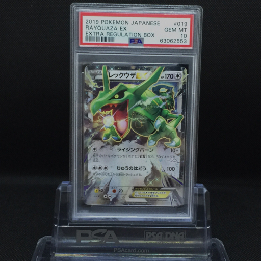 本物保証，人気セール 送料360円 1円 PSA鑑定品 PSA10 ポケモンカード レックウザEX EXTRA REGULATION BOX 同梱NG(その他)｜売買されたオークション情報、yahooの商品情報をアーカイブ公開 - オークファン 【削除予定】その他