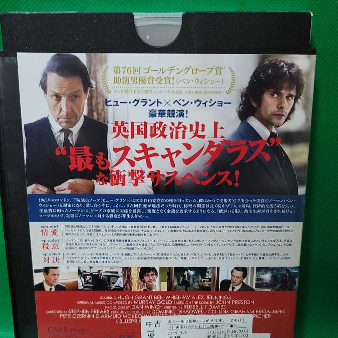 英国スキャンダル セックスと陰謀のソープ事件 サスペンス 売買されたオークション情報 Yahooの商品情報をアーカイブ公開 オークファン Aucfan Com