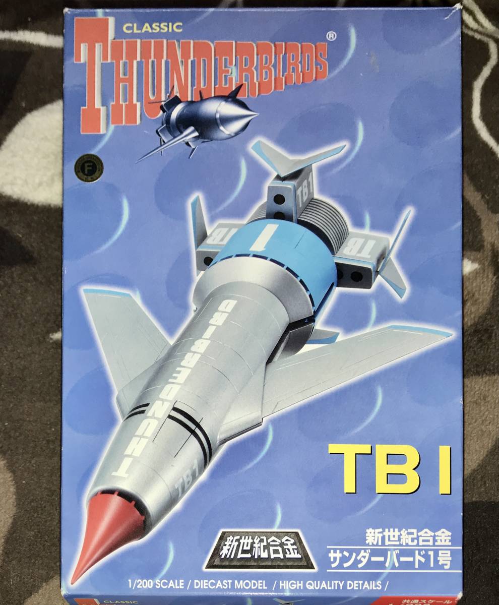 1/200 新世紀合金 TB-1 サンダーバード 1号 | HLJ.co.jp 【中古
