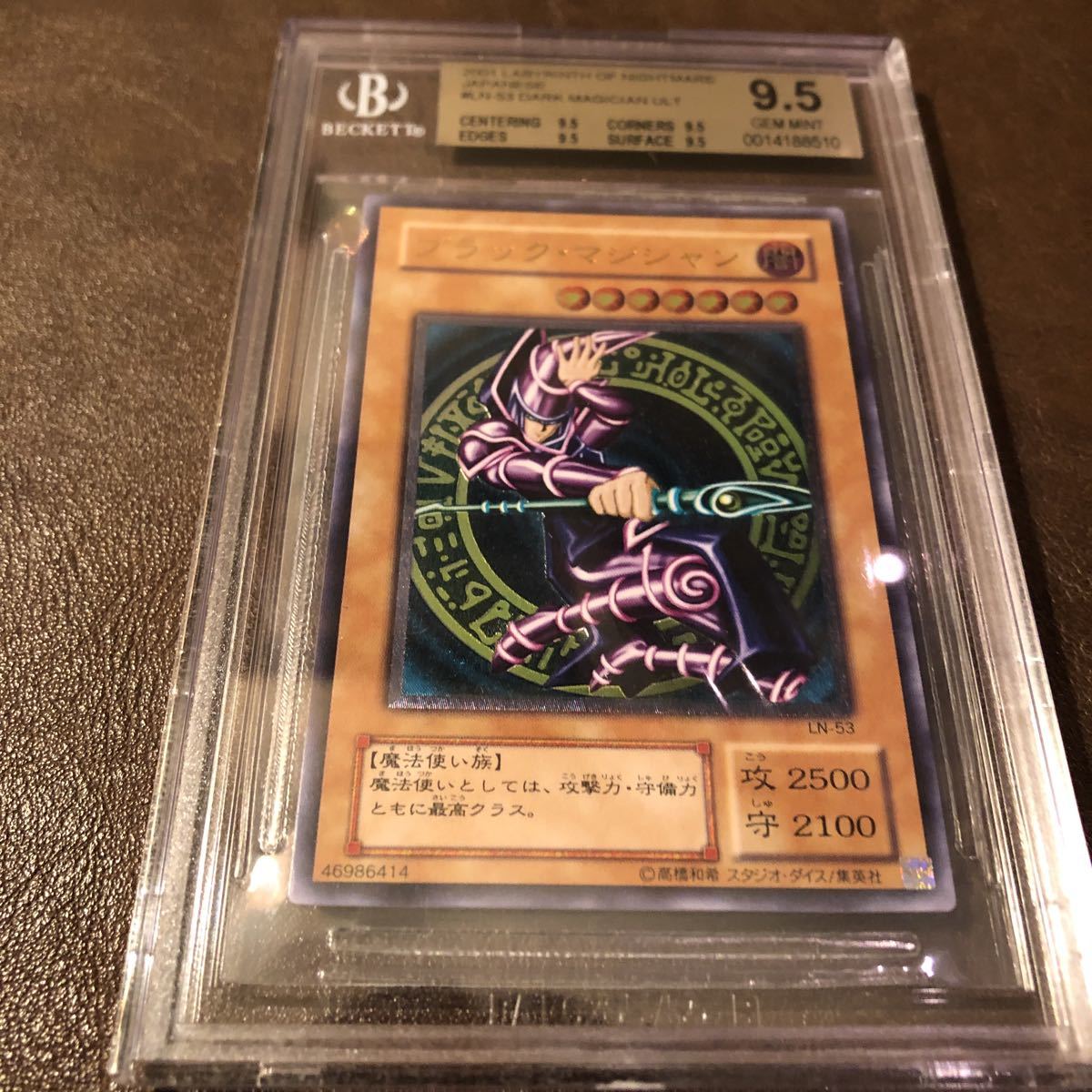 遊戯王 ブラックマジシャン アルティメットレア レリーフ BGS9.5 gem