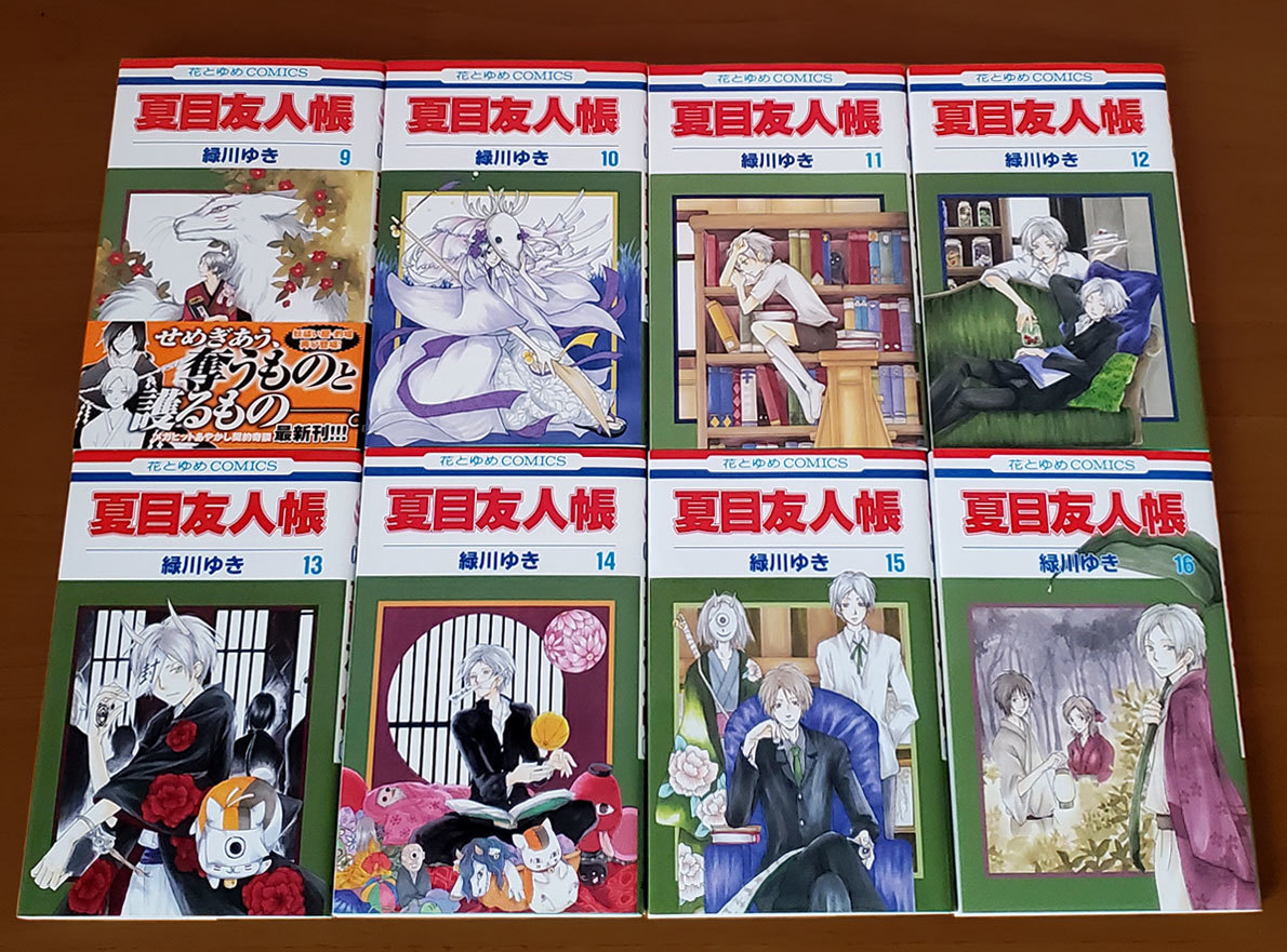 コミックス 夏目友人帳 1 19巻 21 24巻 緑川ゆき 少女 売買されたオークション情報 Yahooの商品情報をアーカイブ公開 オークファン Aucfan Com