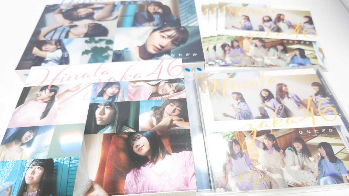 人気SALE，定番人気 日向坂46 ひなたざか type-A B 通常盤 CD+BD 3種セット ステッカー付(ひ)｜売買されたオークション情報、yahooの商品情報をアーカイブ公開 - オークファン は行