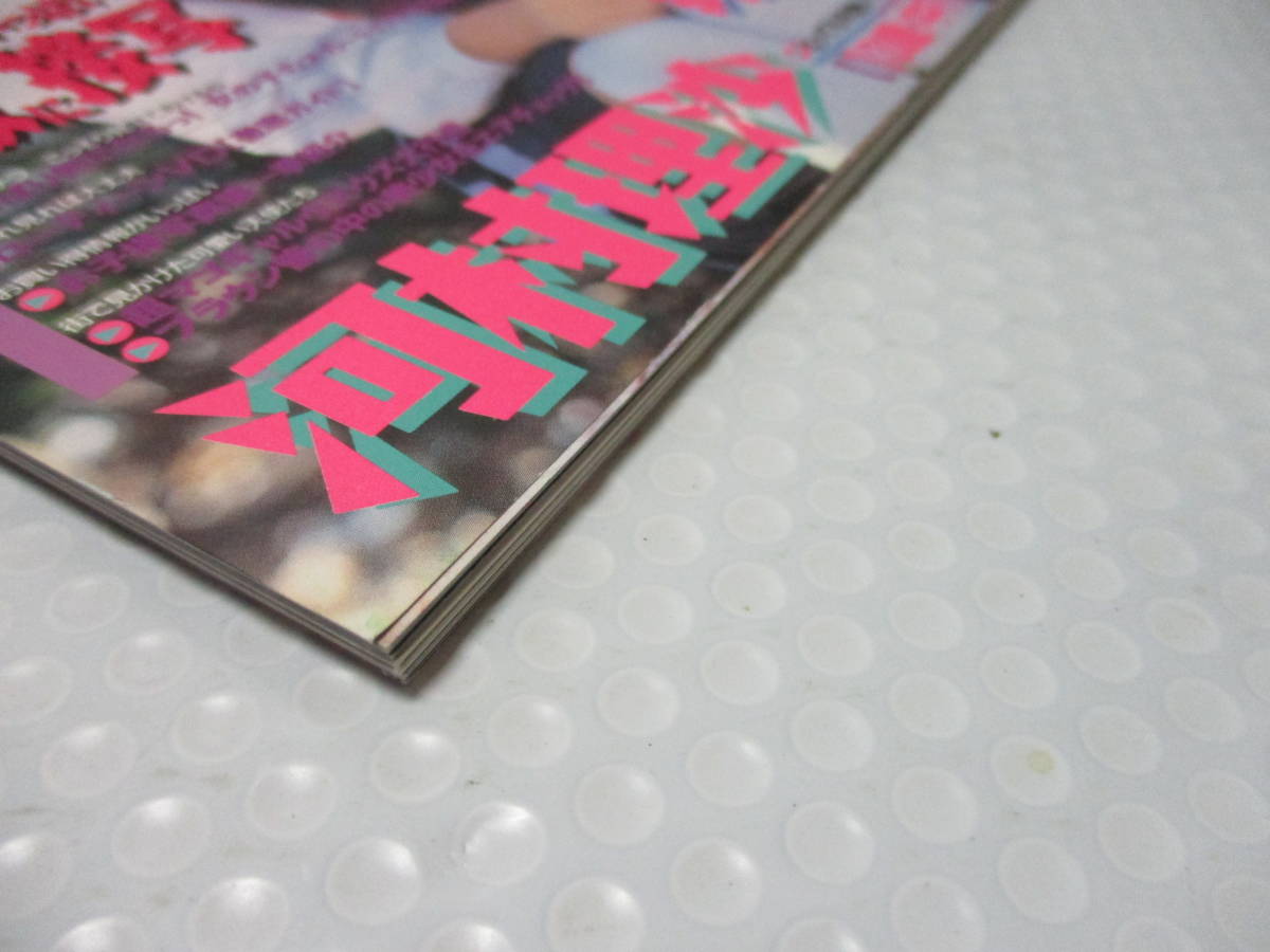 少女物語 おじょう1995年5月号増刊 ブームを作った少女たち(白黒3頁 1995年5月 公式通販 おじょう5月号増刊 東京三世社 希少 おじょう増刊 ◇少女物語 - Yahoo!オークション 1995年5月15日発行 河村理沙⁄鈴谷かおる おじょう レア★