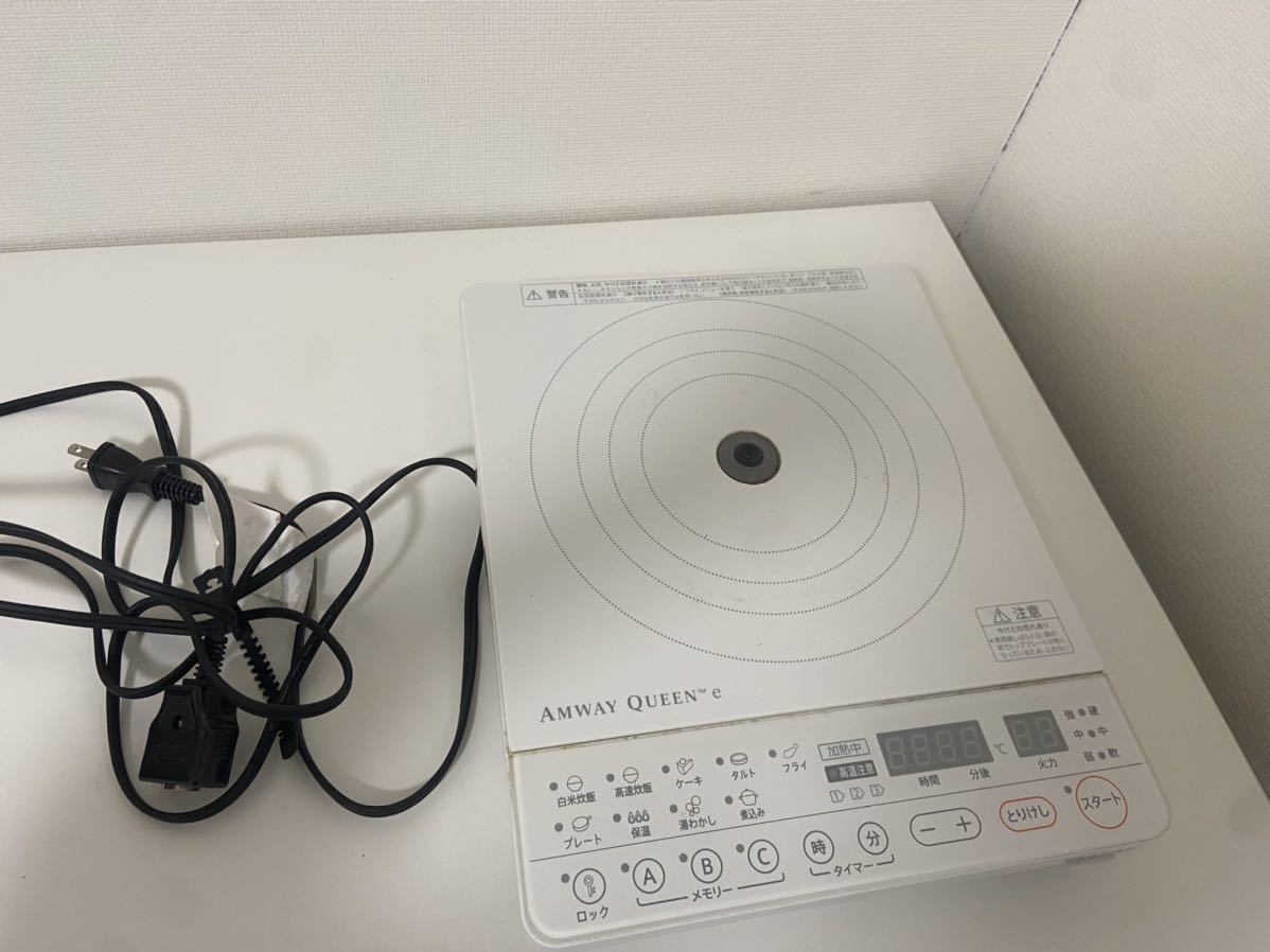 インダクションレンジ アムウェイ 電磁調理器 Amway 2026年最新Amway 