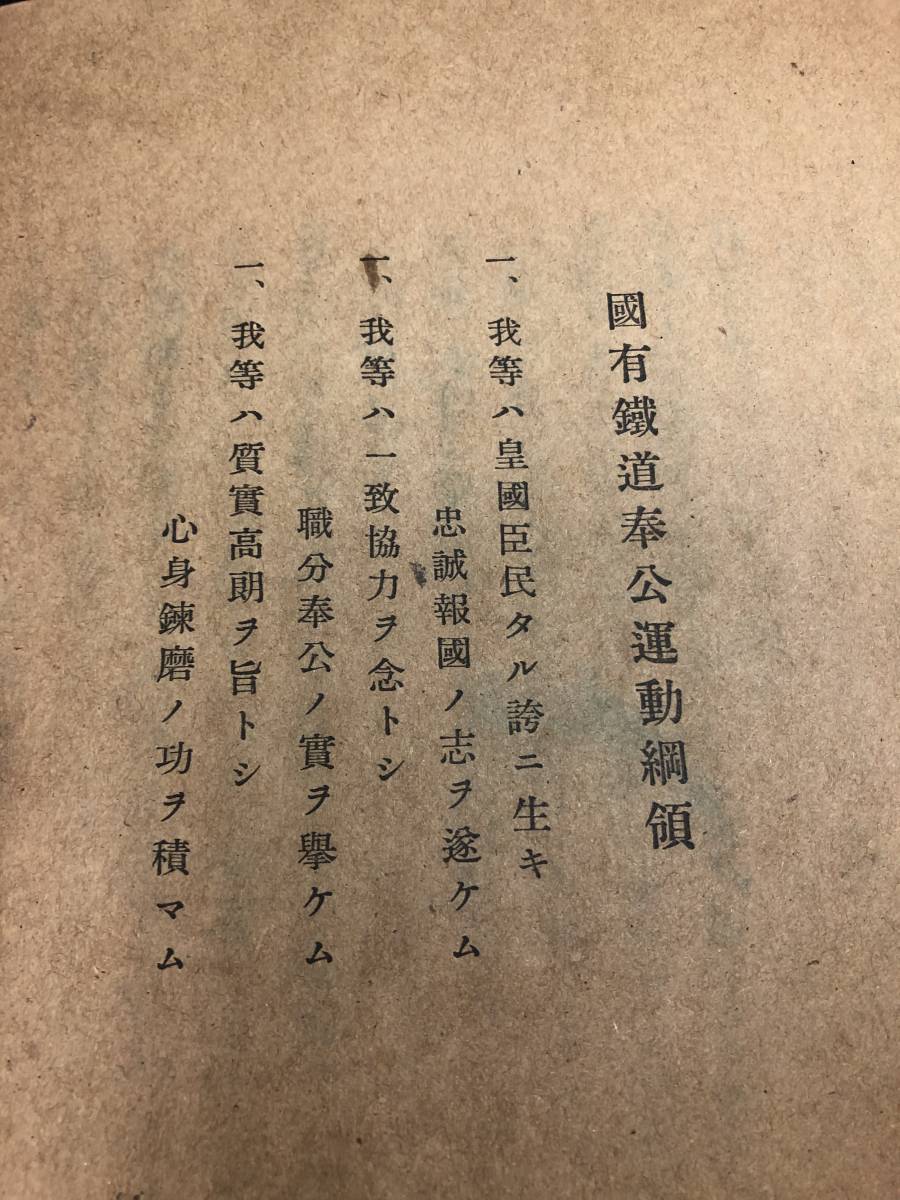 9080戦前 肉筆 記録 □生徒日誌□ 史料資料 日記 昭和初期時代物 当時