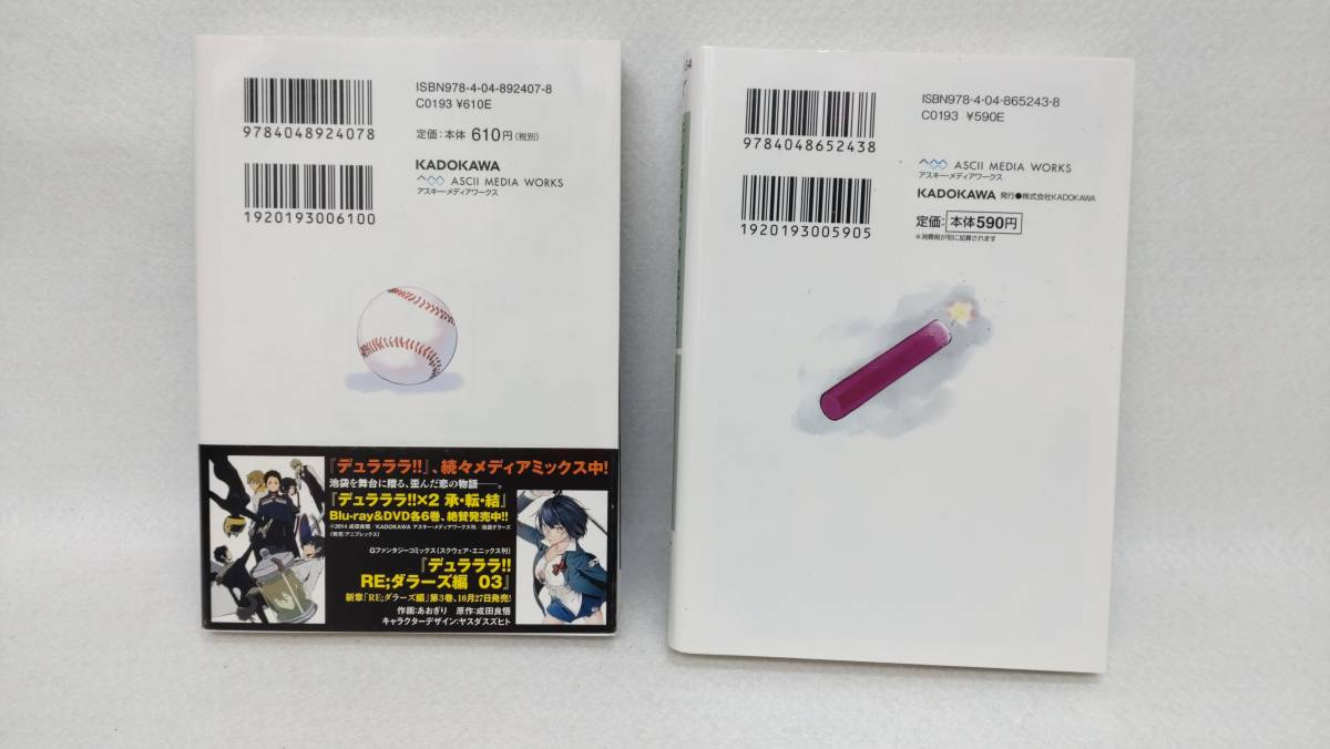 折原臨也と喝采を 折原臨也と夕焼けを ２冊セット 本 コミック アニメグッズ 売買されたオークション情報 Yahooの商品情報をアーカイブ公開 オークファン Aucfan Com