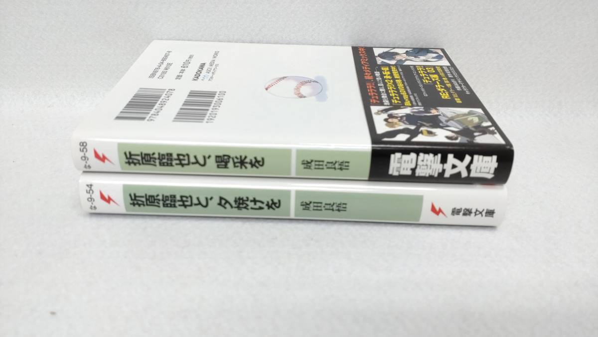 折原臨也と喝采を 折原臨也と夕焼けを ２冊セット 本 コミック アニメグッズ 売買されたオークション情報 Yahooの商品情報をアーカイブ公開 オークファン Aucfan Com