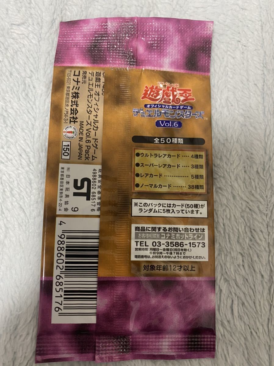 フランダー 遊戯王 初期 未開封パック フランダー 遊戯王 初期 未開封