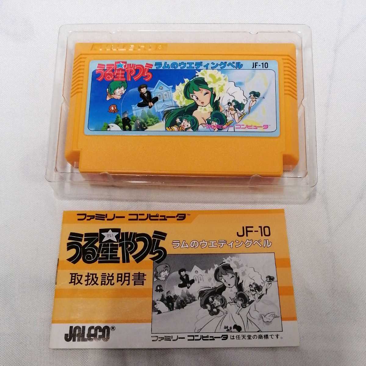 ファミコンソフト FC うる星やつら ラムのウェディングベル 箱・説明書 