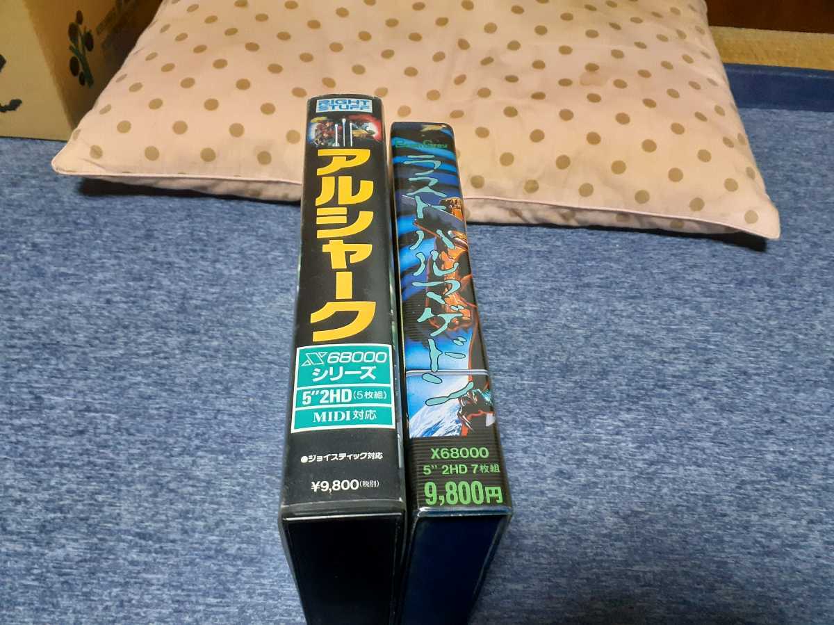 X68000 アルシャーク ラストハルマゲドン5インチフロッピーディスクの 