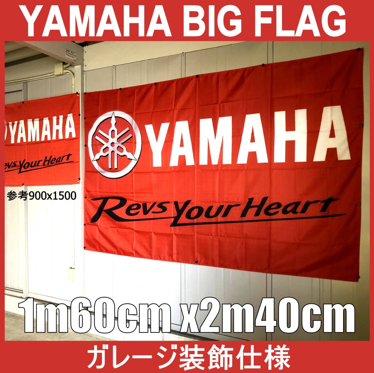 ☆ガレージ装飾仕様☆ヤマハエンブレムバナー ヤマハフラッグ 旗 ☆ガレージ装飾仕様☆ヤマハエンブレムバナー ヤマハフラッグ 旗