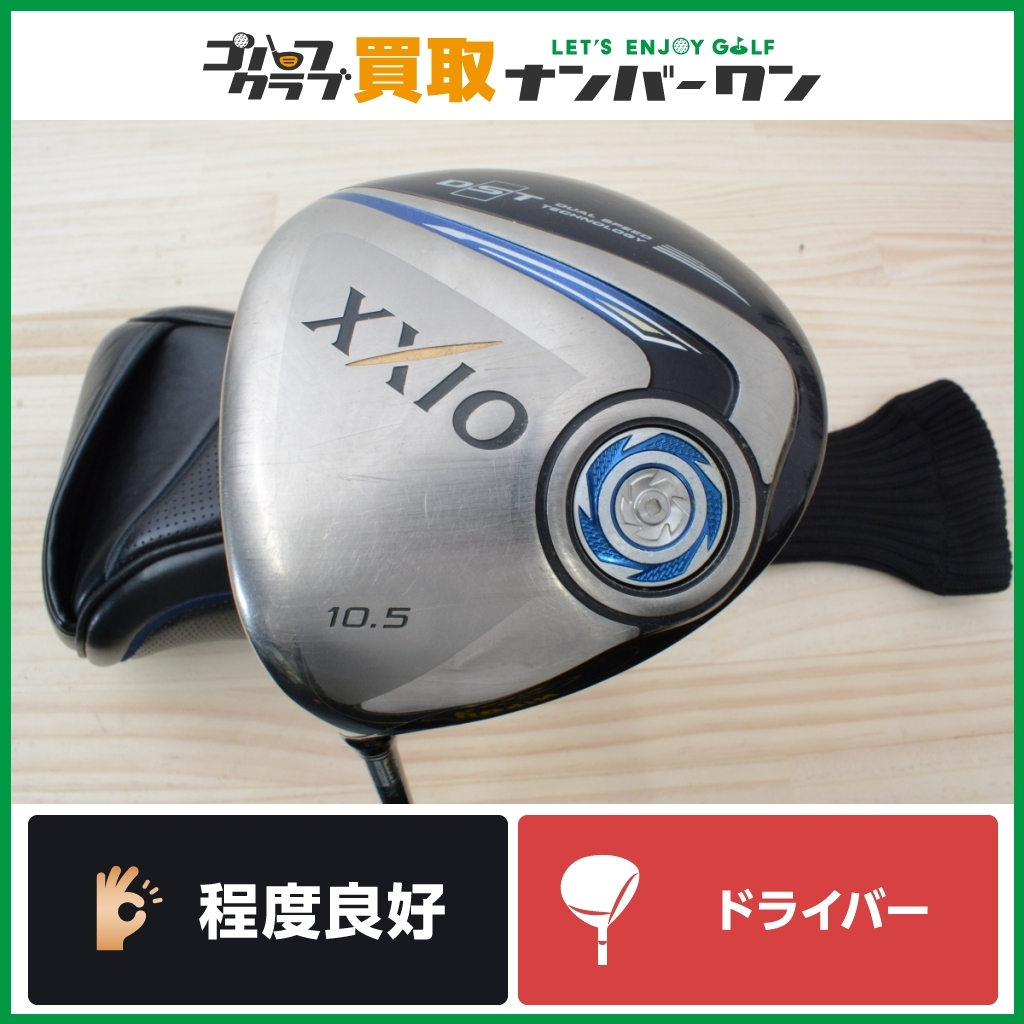 ドライバー ナイン ゼクシオ9 ダンロップ ゼクシオ (XXIO XXIO XXIO9 レフティ 10.5° 0 返品OK XXIO(2016) ゴルフクラブダンロップ MP900 レディス(ドライバー