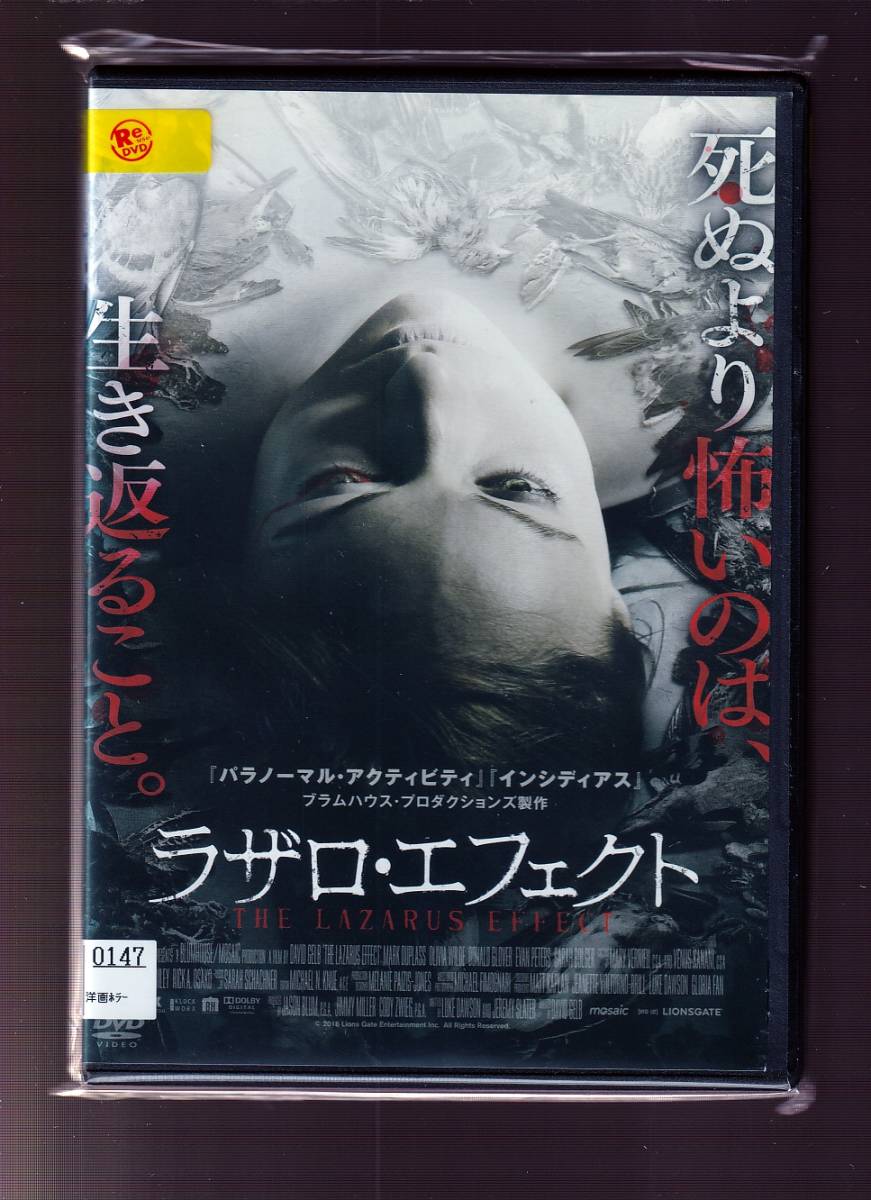 Da 洋画ケース付 ラザロ エフェクト マーク デュプラス オリヴィア ワイルド ドナルド グローヴァー Kwx15 ホラー 売買されたオークション情報 Yahooの商品情報をアーカイブ公開 オークファン Aucfan Com Da 洋画ケース付 ラザロ エフェクト マーク デュプラス オリヴィア ワイルド ドナルド グローヴァー Kwx15 ホラー 売買されたオークション情報 Yahooの商品情報をアーカイブ公開 オークファン Aucfan Com