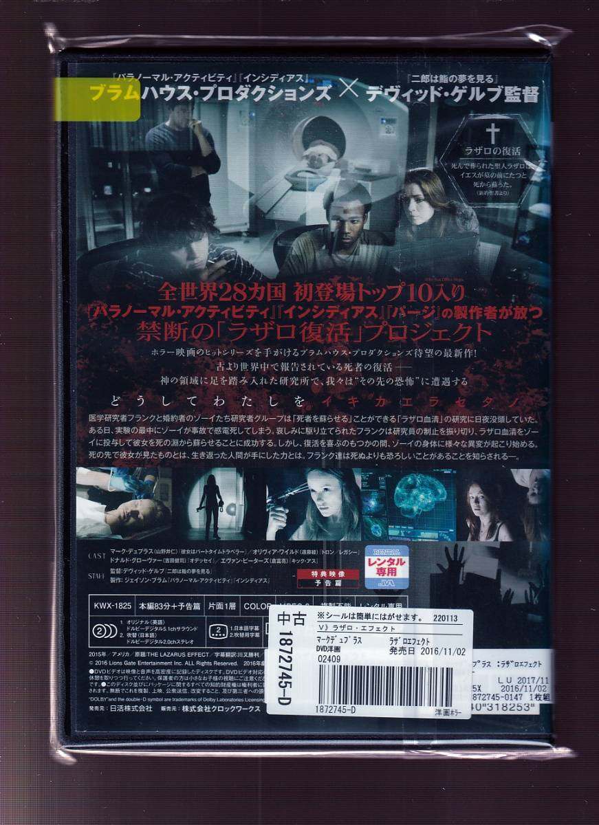 Da 洋画ケース付 ラザロ エフェクト マーク デュプラス オリヴィア ワイルド ドナルド グローヴァー Kwx15 ホラー 売買されたオークション情報 Yahooの商品情報をアーカイブ公開 オークファン Aucfan Com Da 洋画ケース付 ラザロ エフェクト マーク デュプラス オリヴィア ワイルド ドナルド グローヴァー Kwx15 ホラー 売買されたオークション情報 Yahooの商品情報をアーカイブ公開 オークファン Aucfan Com