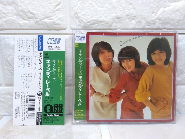 キャンディーズ CD キャンディ・レーベル