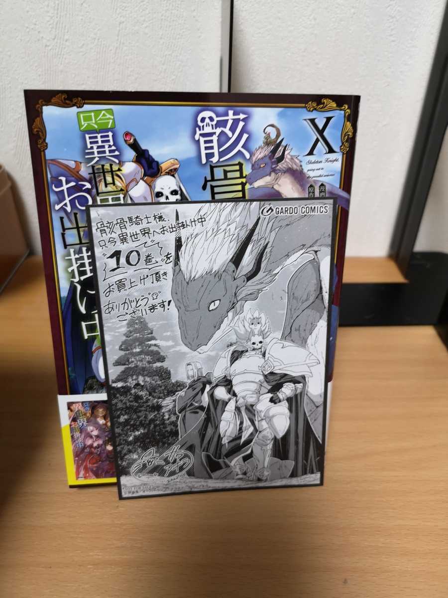 骸骨騎士様 只今異世界へお出掛け中 1 10巻セット 最新巻ま サワノアキラ 秤猿鬼 Keg アニメ化 初版多数 特典付き 全巻セット 売買されたオークション情報 Yahooの商品情報をアーカイブ公開 オークファン Aucfan Com