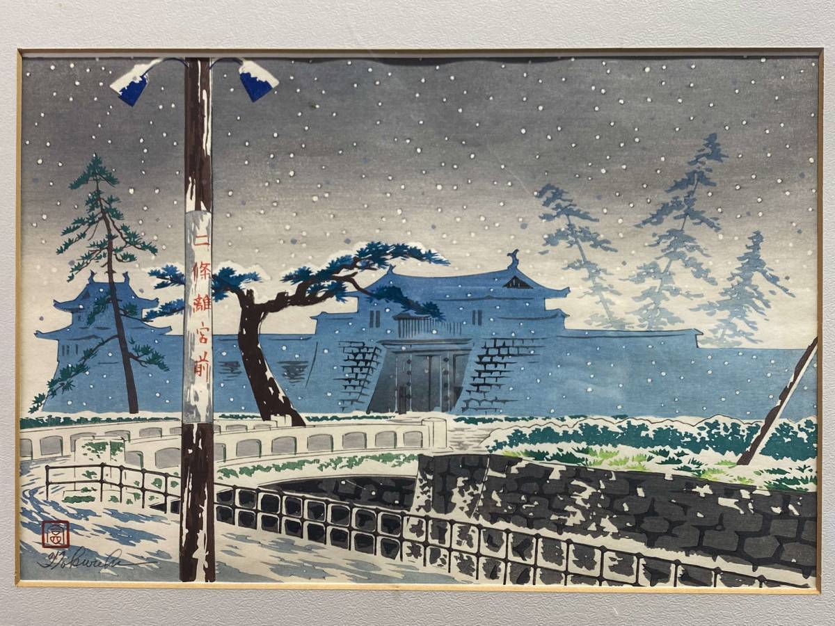 徳力版画 浮世絵額装 版画 額縁 五 徳力富吉郎 京都浄瑠璃寺吉祥天尊像