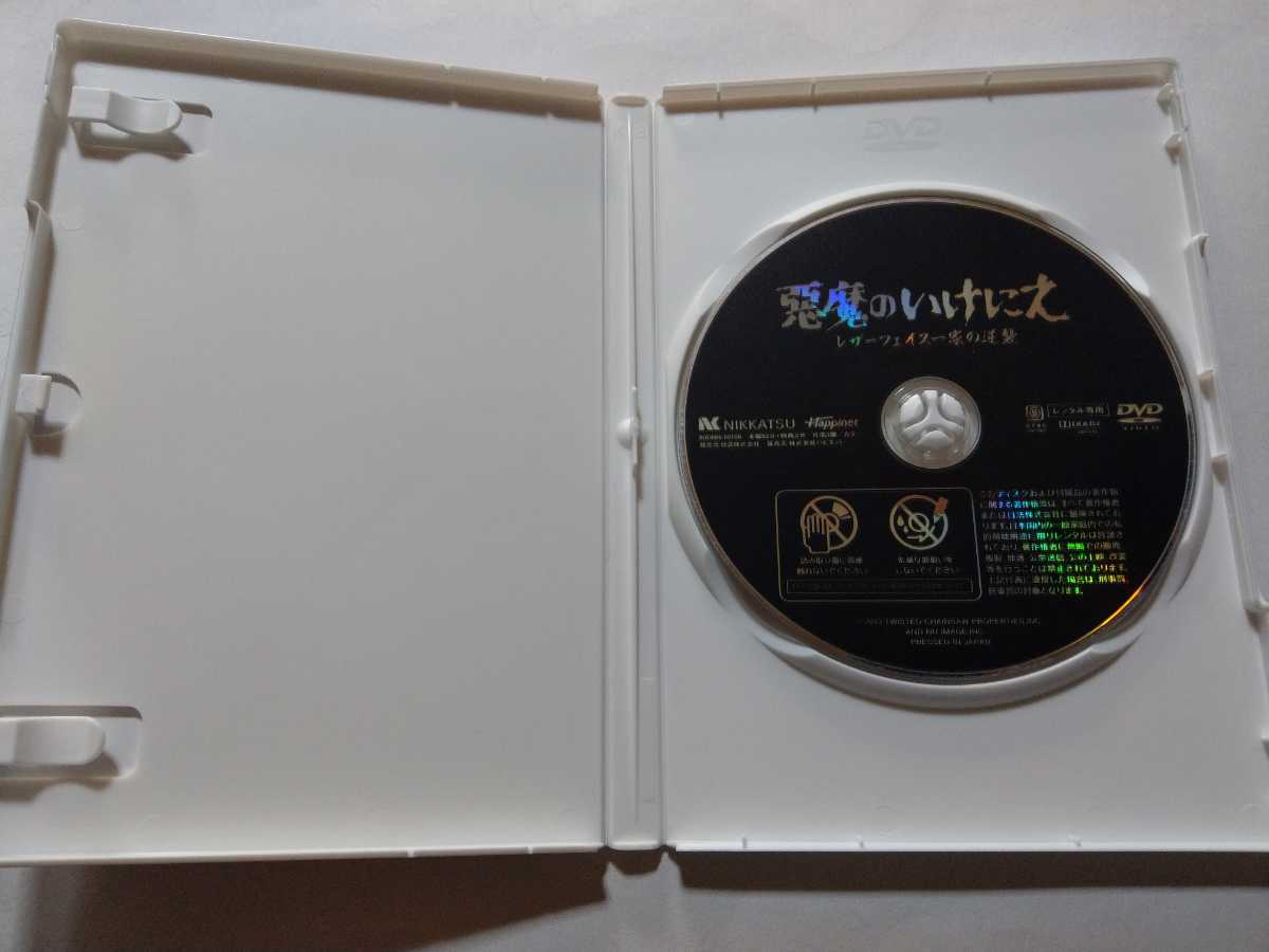 Dvd 悪魔のいけにえ レザーフェイス一家の逆襲 レンタル落ち キズあり 英語音声 日本語吹替 字幕 アレクサンドラ ダダリオ ホラー 売買されたオークション情報 Yahooの商品情報をアーカイブ公開 オークファン Aucfan Com