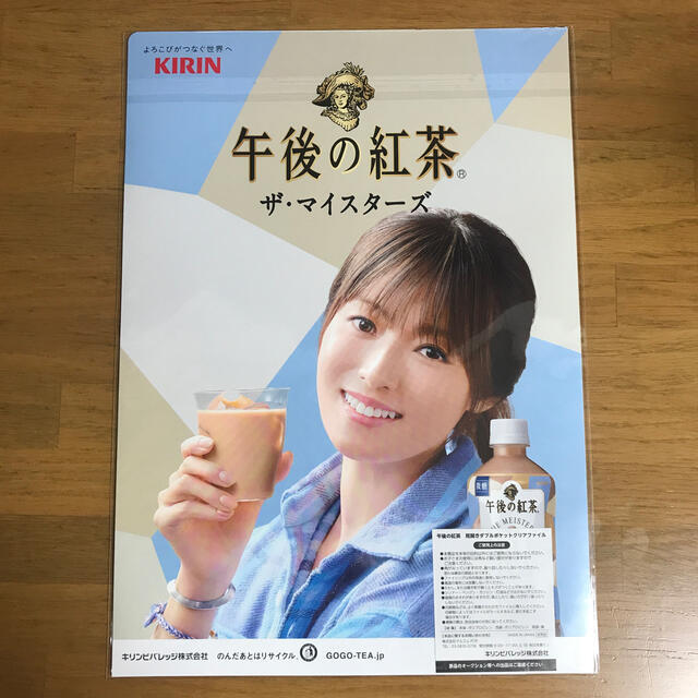 深田恭子「午後の紅茶クリアファイル」見開き＆ダブルポケット付き 激 