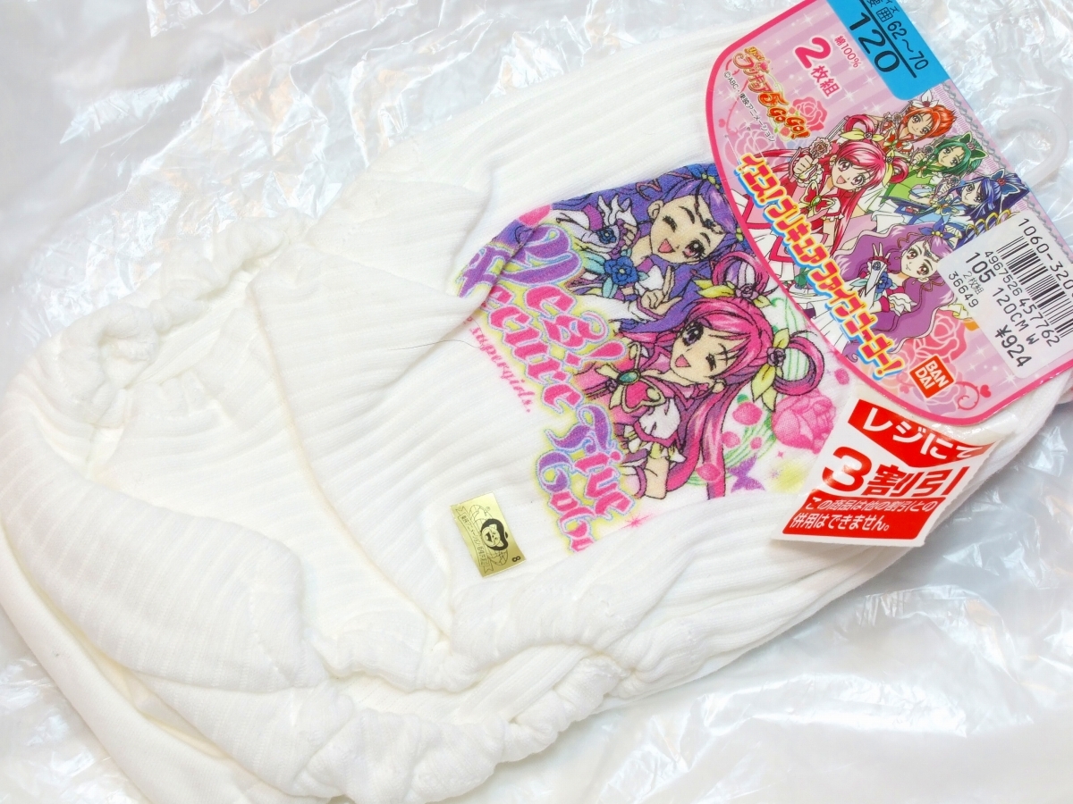 イエス！プリキュア ファイブゴーゴー ショーツ 120cm 2枚組 イエス 
