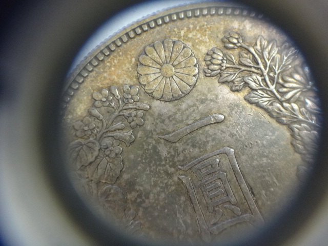 一圓 銀貨/1円/一円/明治 20年/二十年 約26.9g 【公式通販】