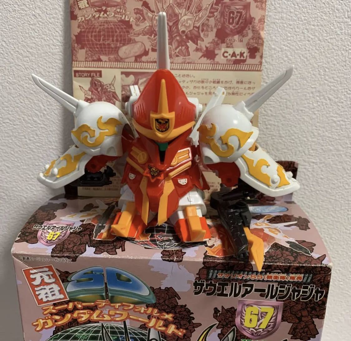 元祖SDガンダム ザウエルアールジャジャ 元祖SDガンダム ザウエル