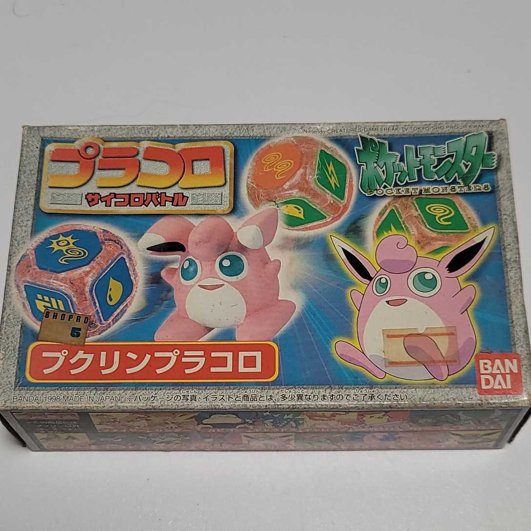 未開封》当時物 ポケットモンスター プラコロ サイコロバトル (25 