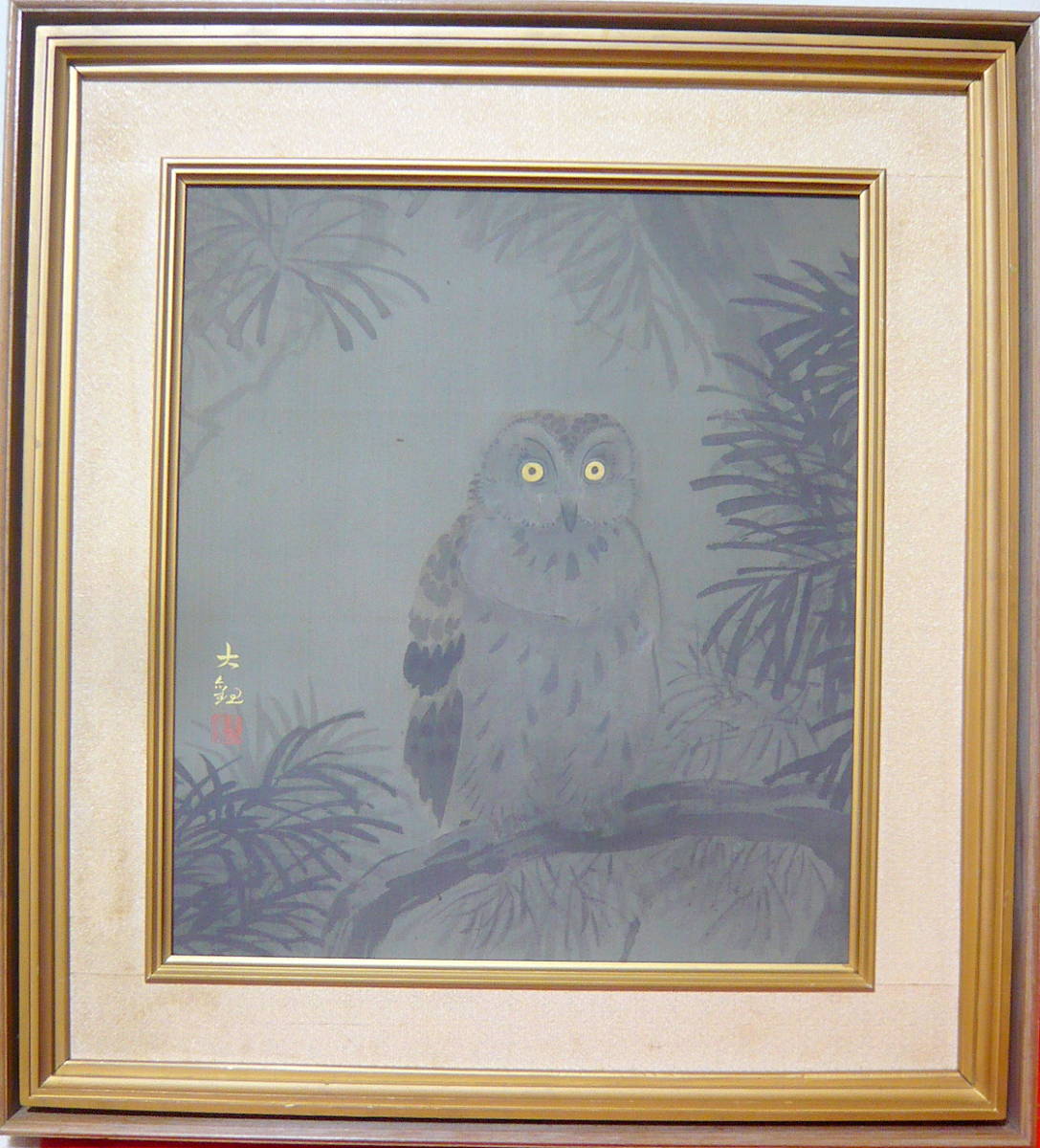 横山大観　　淡彩彩色画　富嶽図　　絹本　肉筆　　扁額仕立て　　模写 横山大観 淡彩彩色画 富嶽図 絹本 肉筆 扁額仕立て 模写 ☆ 横山大観