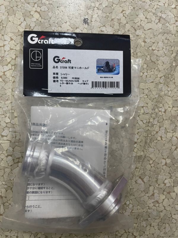 Fさん専用品 Gクラフト (Gcraft) シャリー用 ジークラフト Webike G-Craft シャリー