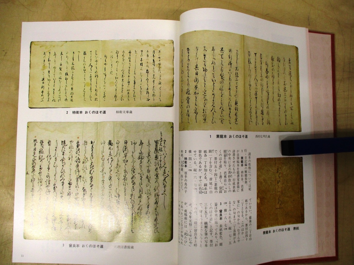 B S4133 松尾芭蕉 関連書籍 5冊セット 函付 歌集論 歌人 短歌 和歌 俳句 奥の細道 随筆 短歌 俳句 売買されたオークション情報 Yahooの商品情報をアーカイブ公開 オークファン Aucfan Com