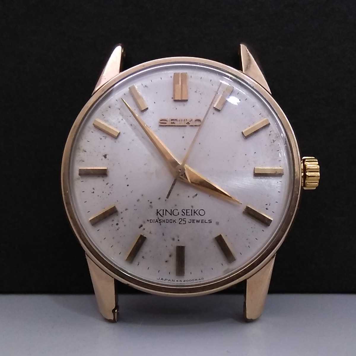 KING SEIKO DIASHOCK 25JEWELS キングセイコー 手巻き ジャンク 