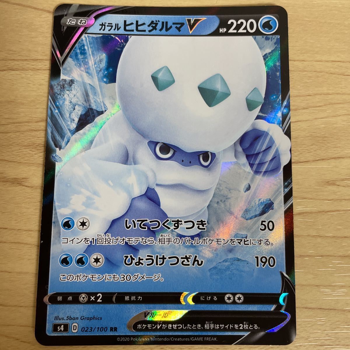 ポケモンカード S4 ガラルヒヒダルマv Rr 3枚ま ポケモンカードゲーム 売買されたオークション情報 Yahooの商品情報をアーカイブ公開 オークファン Aucfan Com