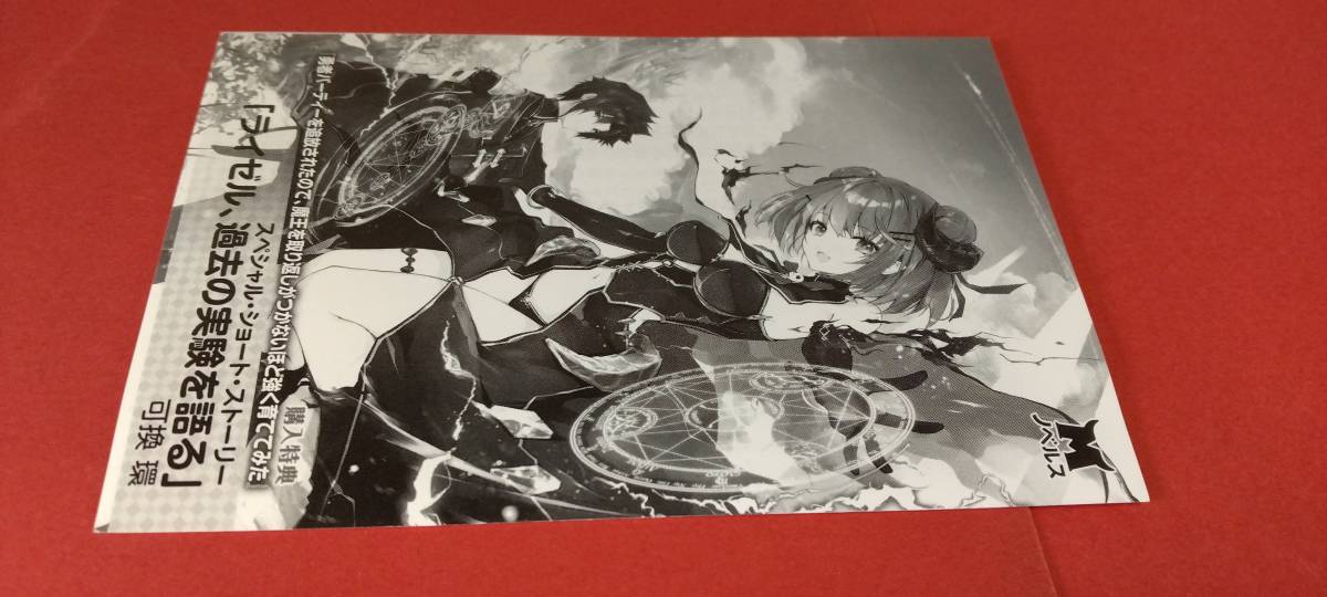 Ss 勇者パーティーを追放されたの 魔王を取返しがつかないほど強く育ててみた ノベル1巻 特定店舗 特典 Mノベルス 22 4 28 本無 コミック アニメグッズ 売買されたオークション情報 Yahooの商品情報をアーカイブ公開 オークファン Aucfan Com