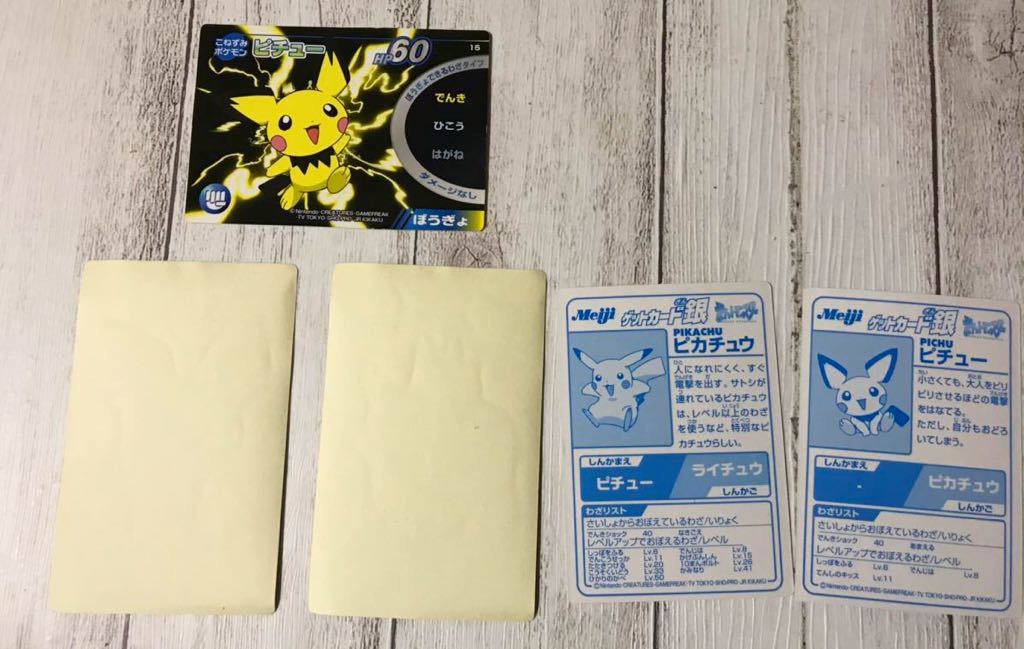 ポケモン ポケットモンスター ゲットカード 銀 明治 Meiji シール 