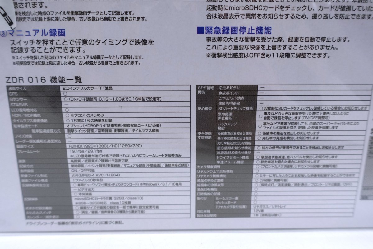 ドライブレコーダー コムテック | COMTEC 株式会社コムテック HDR203G 高性能ドライブレコーダー ドラレコの通販は ZDR-016 中古 ZDR016 HDR361GS ルロワ ｜ GPS搭載 常時録画ドライブレコーダー日本