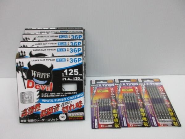 マイスター 木工用 チップソー 125ｍｍ Anex 龍靭 ビット ８点 マルノコ 替刃 刃 丸のこ 丸鋸 大工 建築 建設 造作 内装 リフォーム 工務店