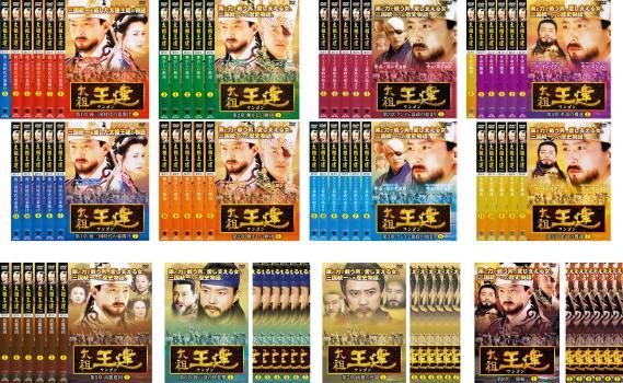 太祖王建 全71枚 第1章～第8章【字幕】 レンタル落ち 全巻セット 中古 DVD 韓国ドラマ