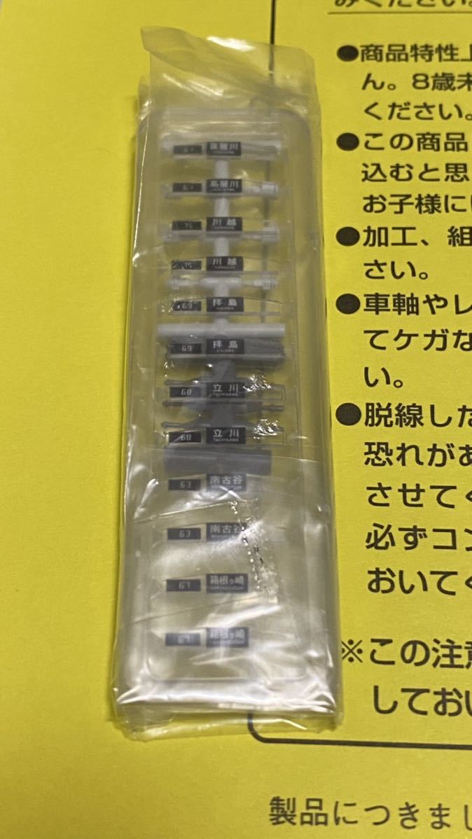 TOMIX 92920 209系3000番台 八高線セット 限定品