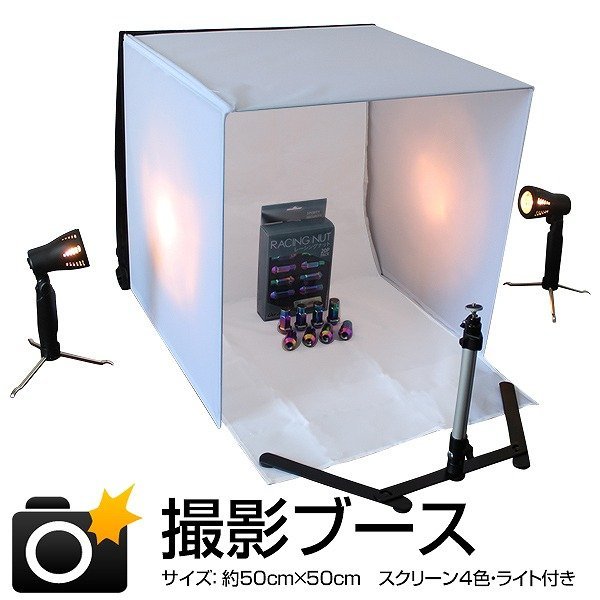 ライト付き 8点セット 撮影ブース 背景布 4色付 撮影ボックス 写真ボックス カメラ キット 白 撮影用 ブース ケース付 出品物撮影に フード 売買されたオークション情報 Yahooの商品情報をアーカイブ公開 オークファン Aucfan Com ライト付き 8点セット 撮影ブース 背景布 4色付 撮影ボックス 写真ボックス カメラ キット 白 撮影用 ブース ケース付 出品物撮影に フード 売買されたオークション情報 Yahooの商品情報をアーカイブ公開 オークファン Aucfan Com